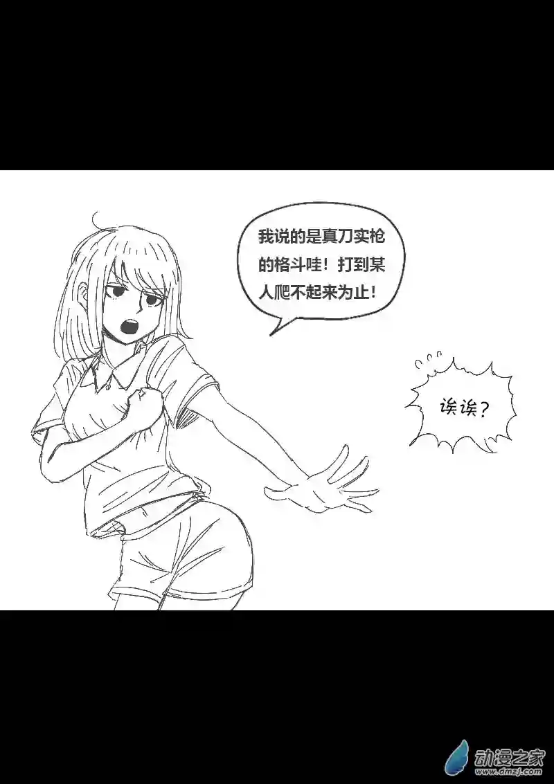 非影Q的超记事簿第454话