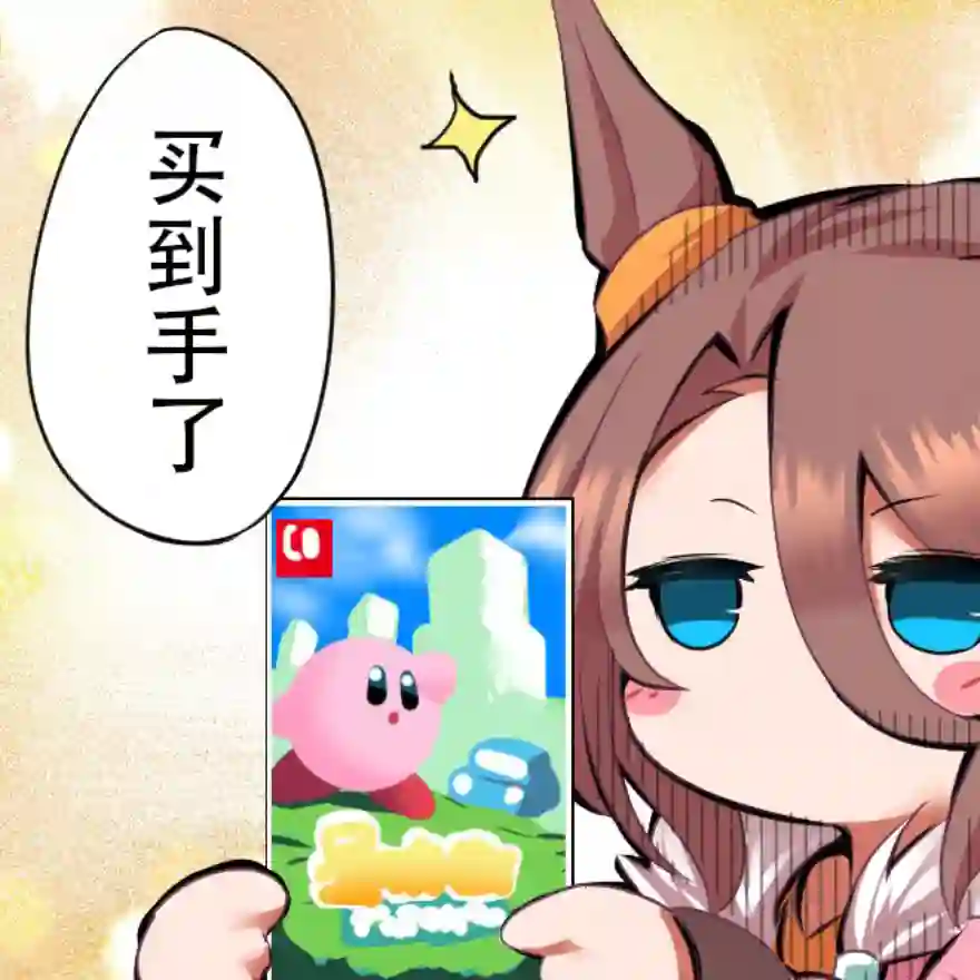 推特赛马娘同人游戏真好玩啊