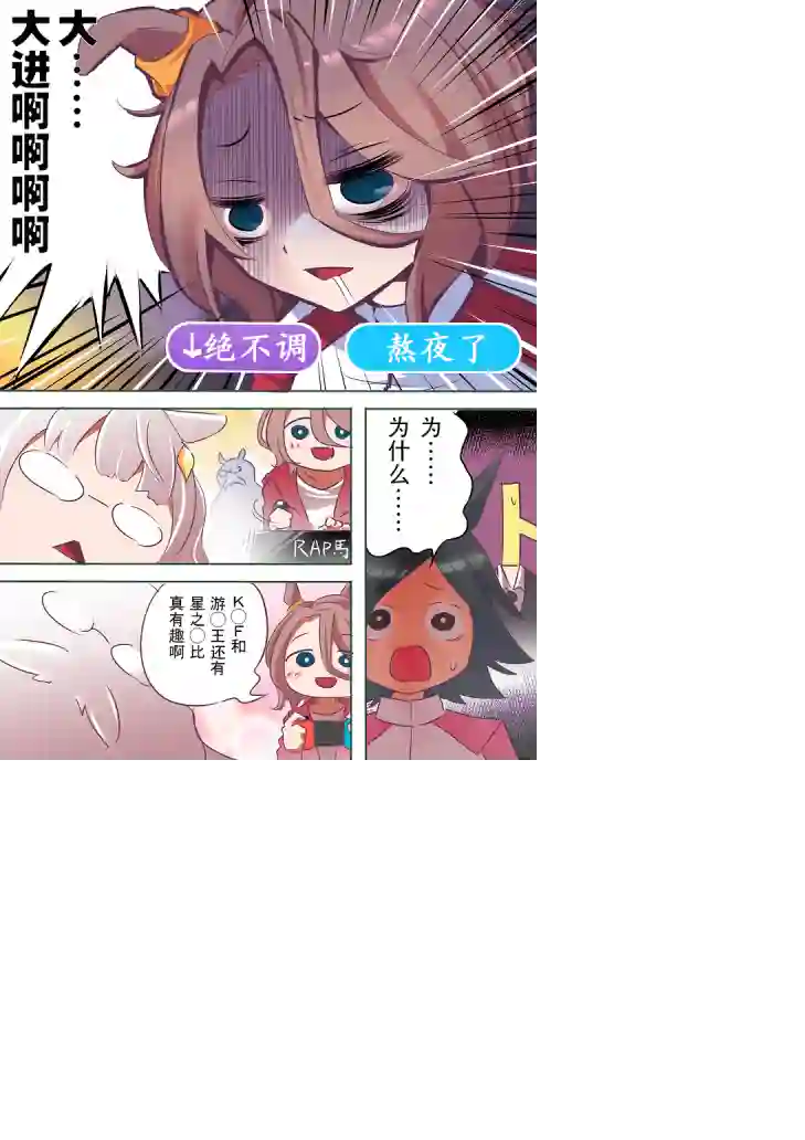推特赛马娘同人游戏真好玩啊