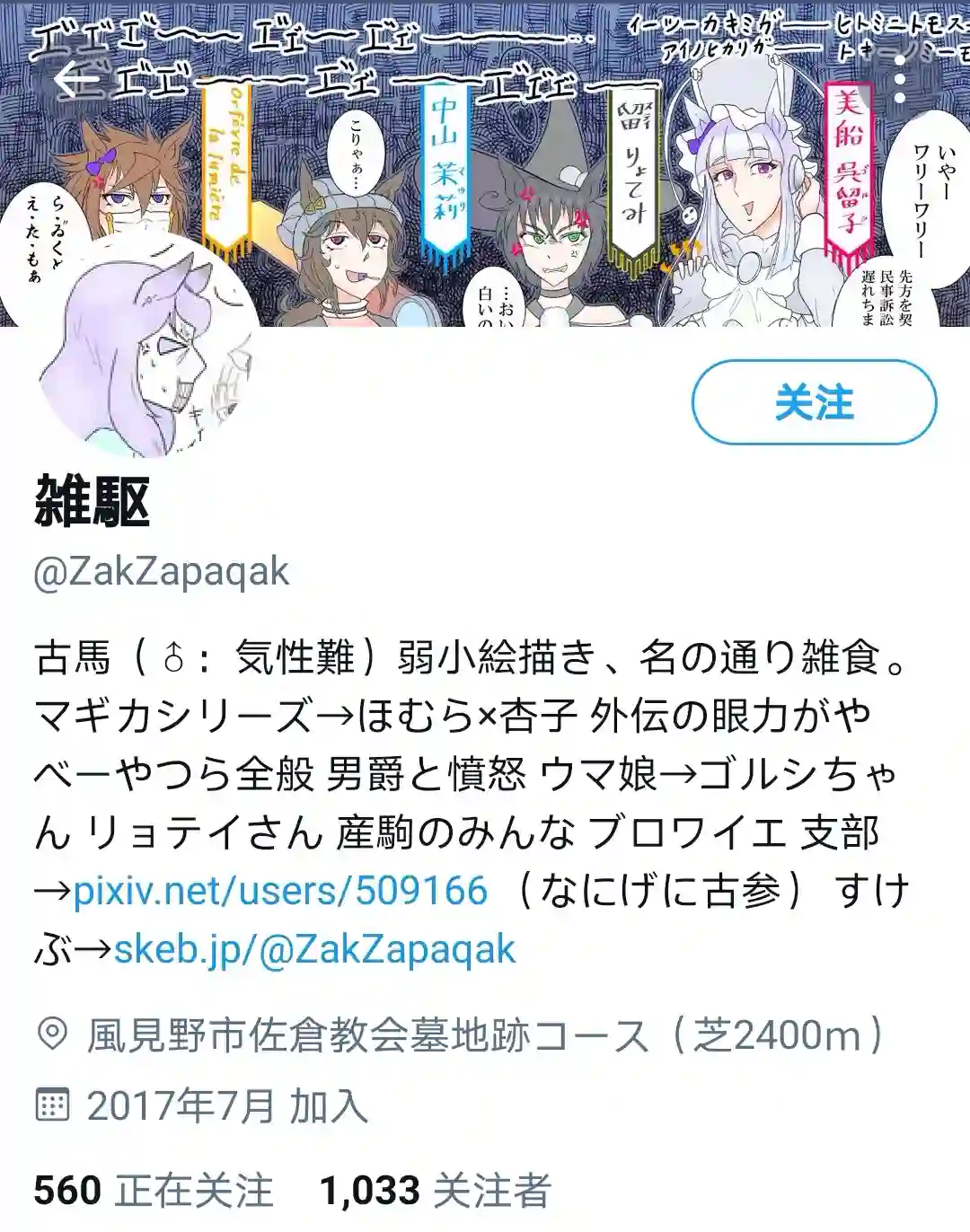 推特赛马娘同人过去的黄金一族
