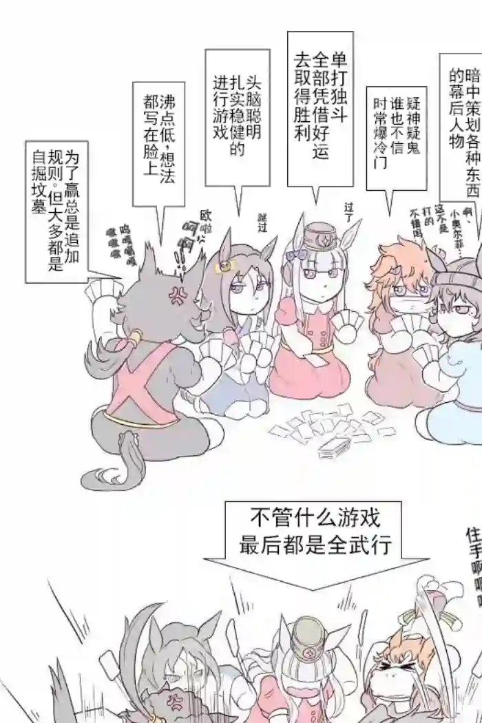 推特赛马娘同人过去的黄金一族