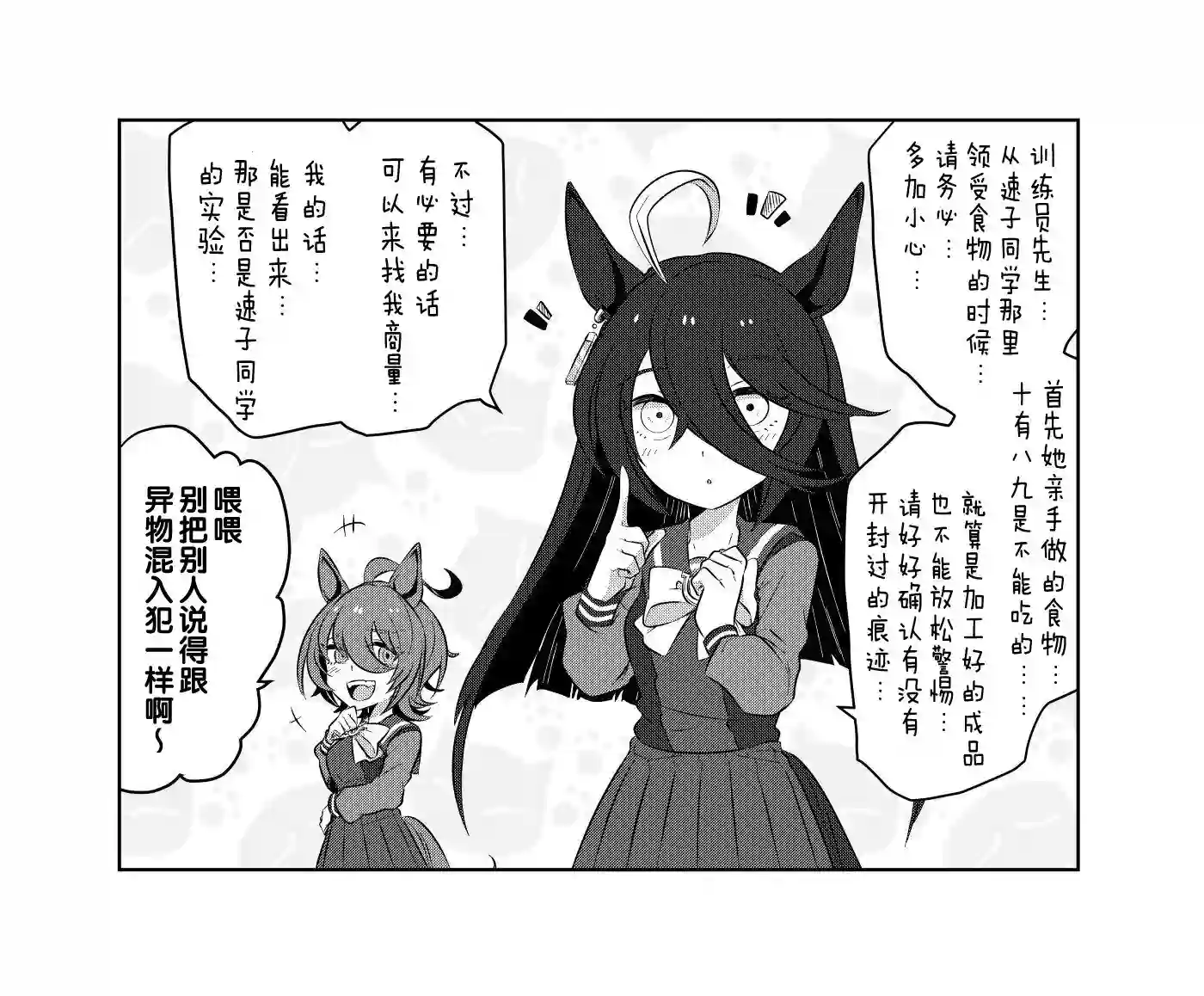 推特赛马娘同人选择