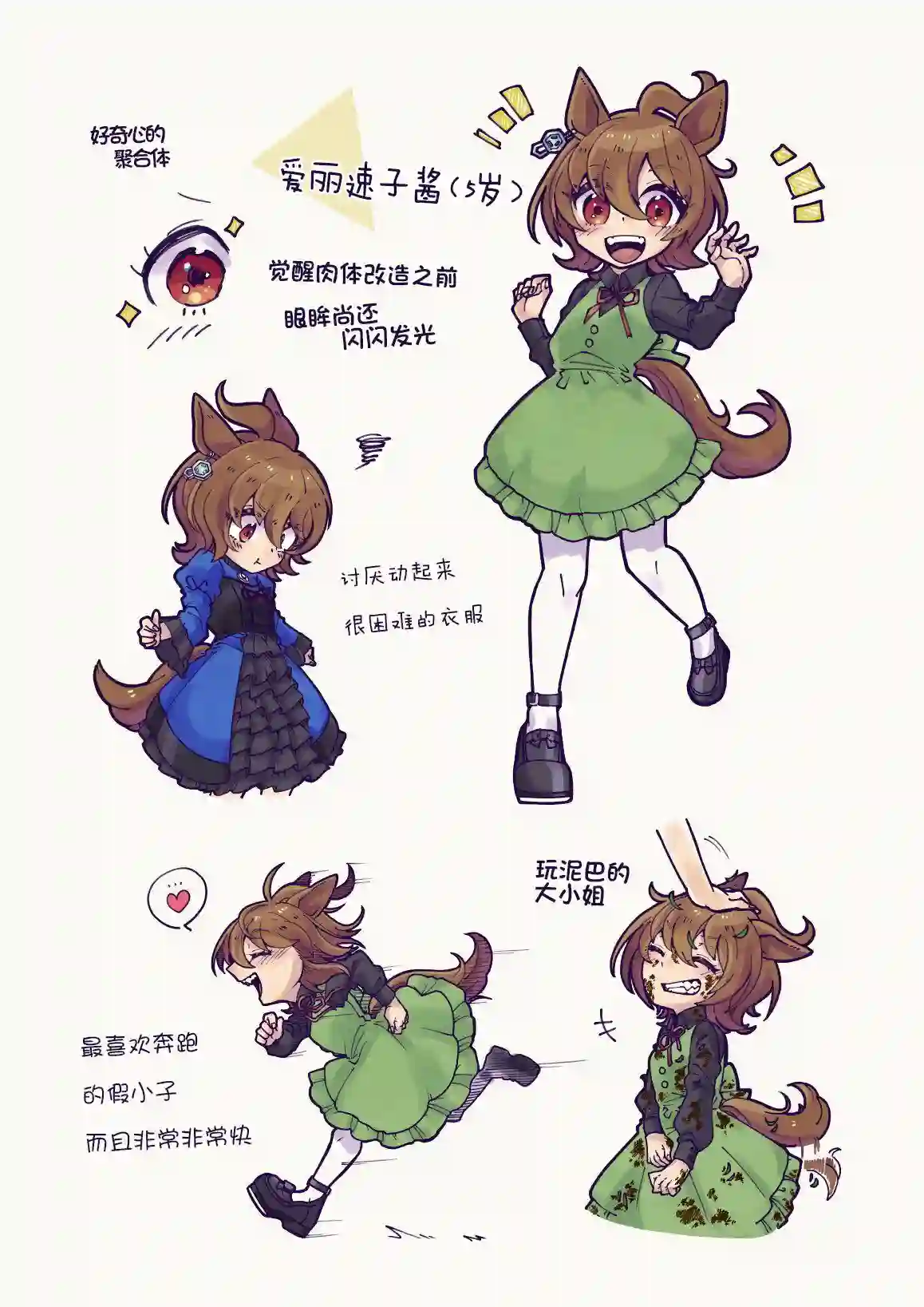推特赛马娘同人选择