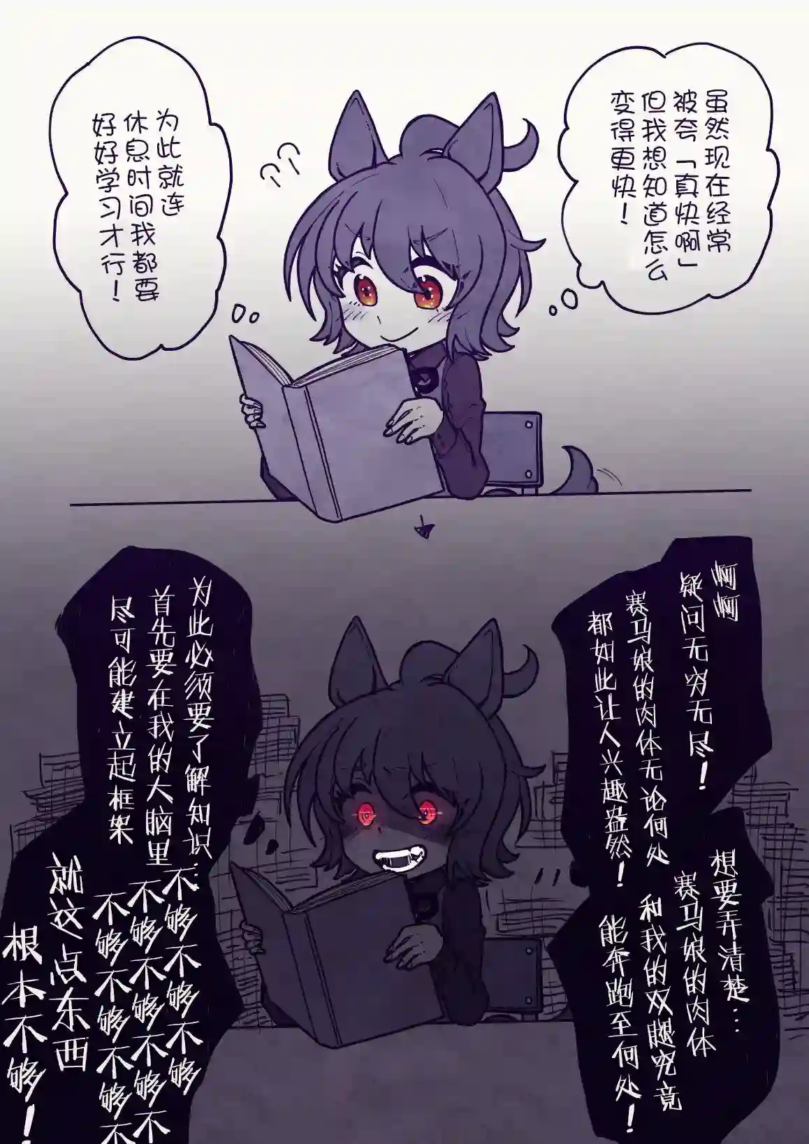 推特赛马娘同人选择