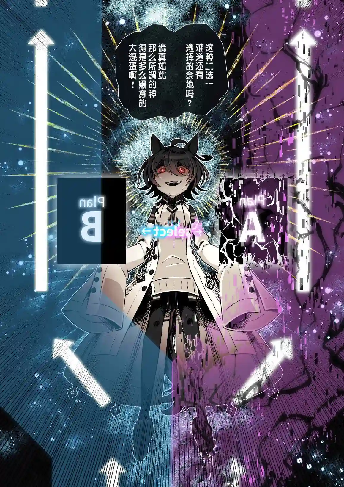 推特赛马娘同人选择