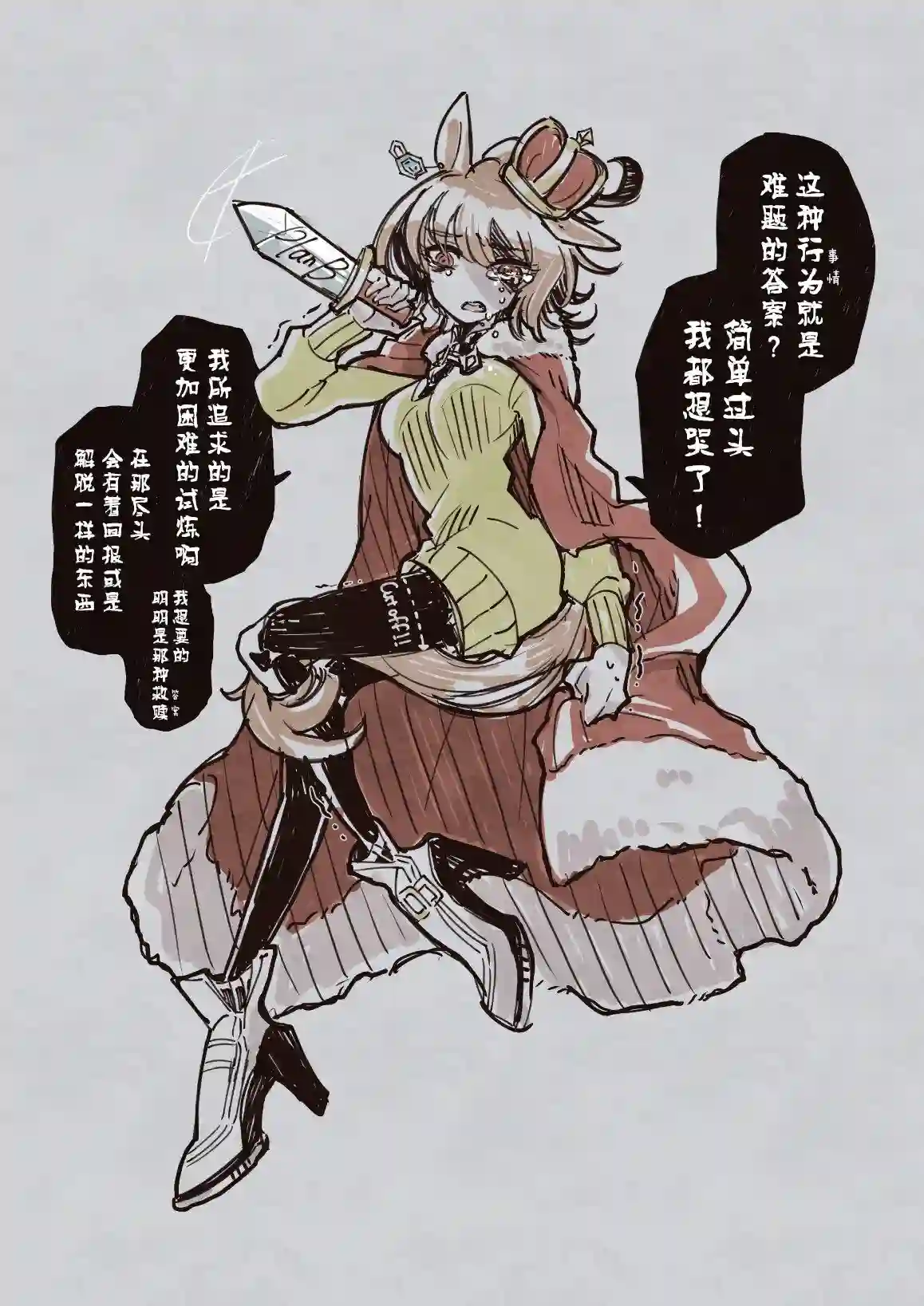 推特赛马娘同人选择