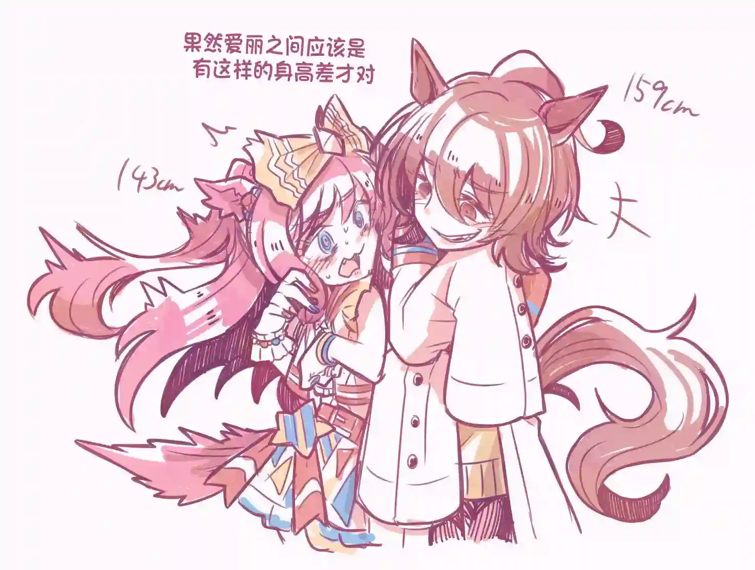 推特赛马娘同人选择