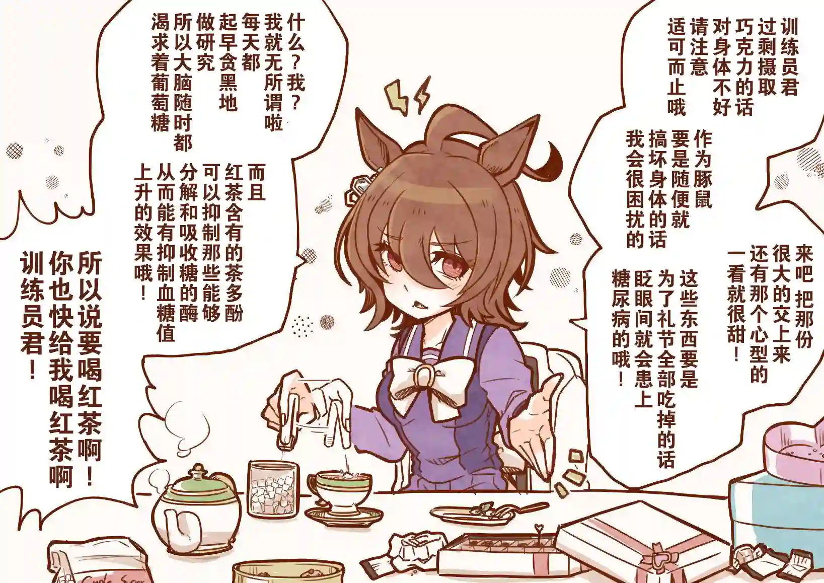推特赛马娘同人选择