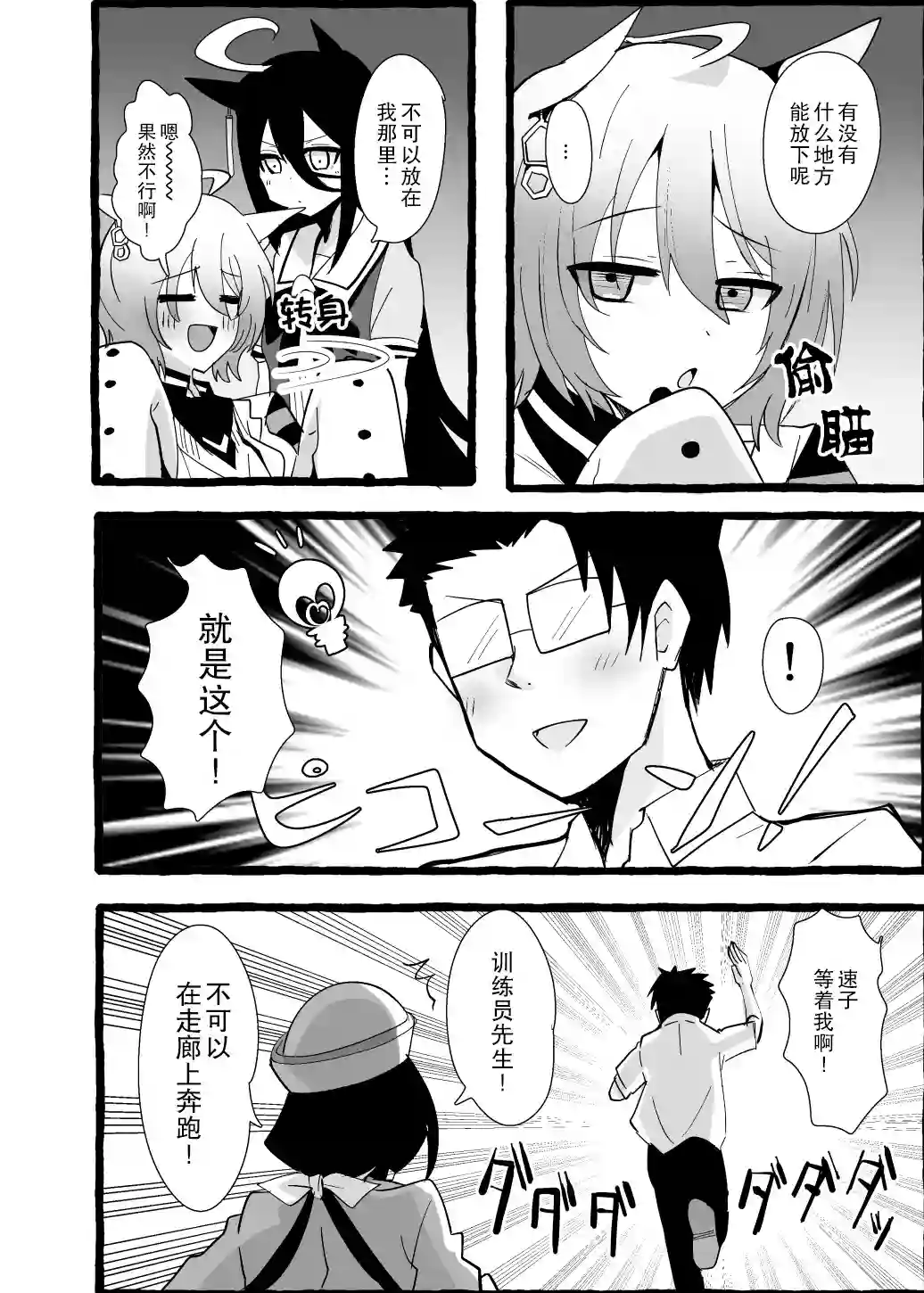 推特赛马娘同人速子的生日