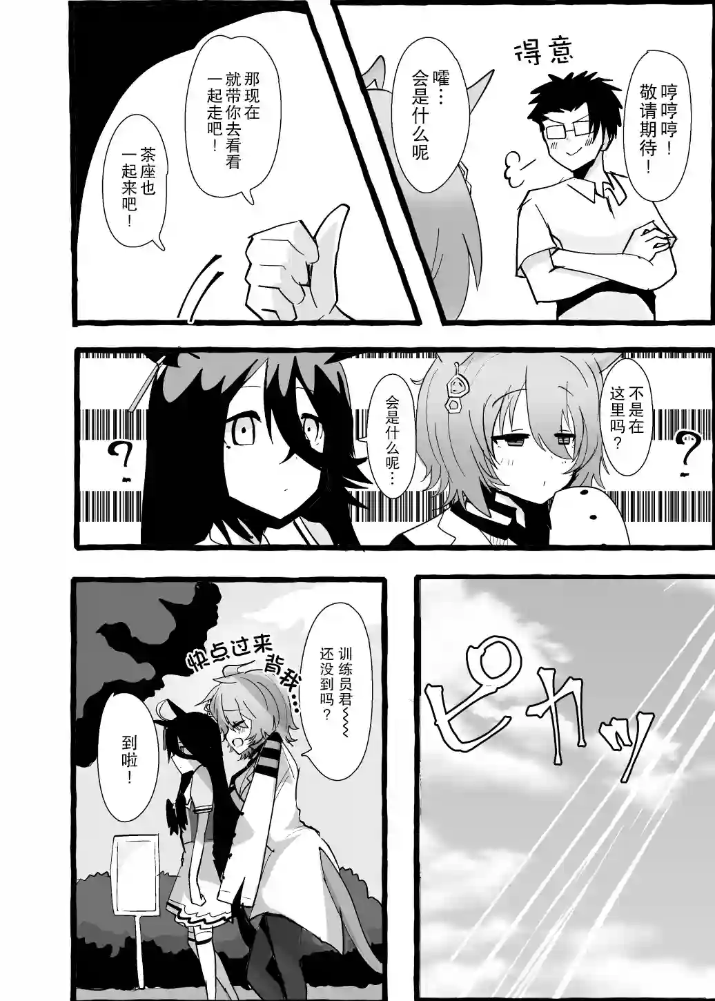 推特赛马娘同人速子的生日