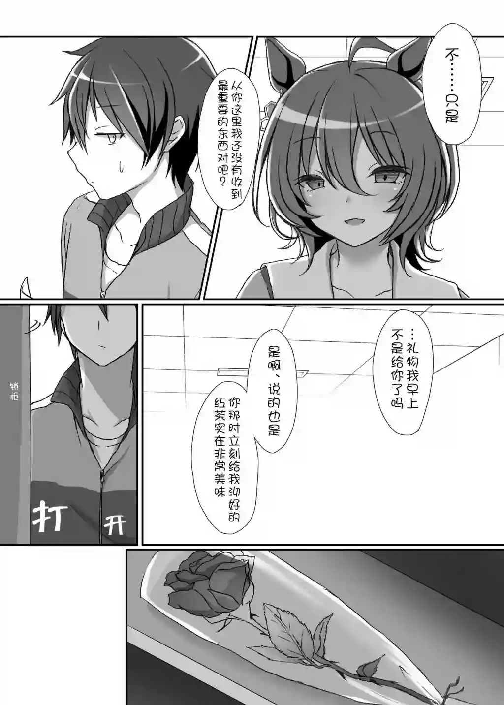 推特赛马娘同人重要的东西