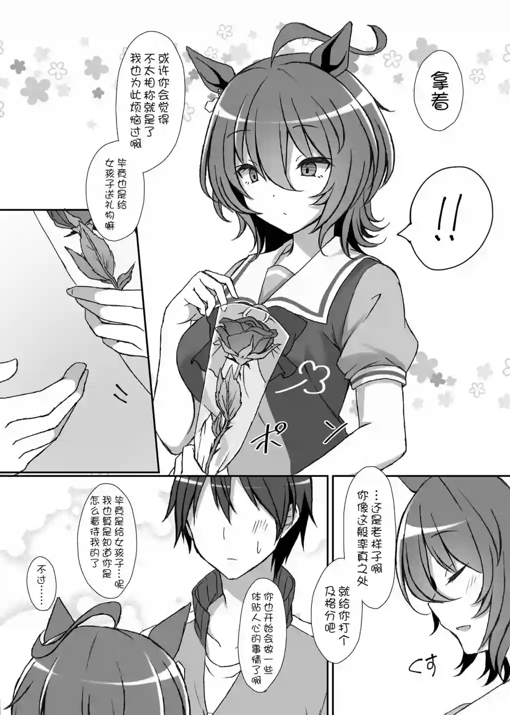 推特赛马娘同人重要的东西