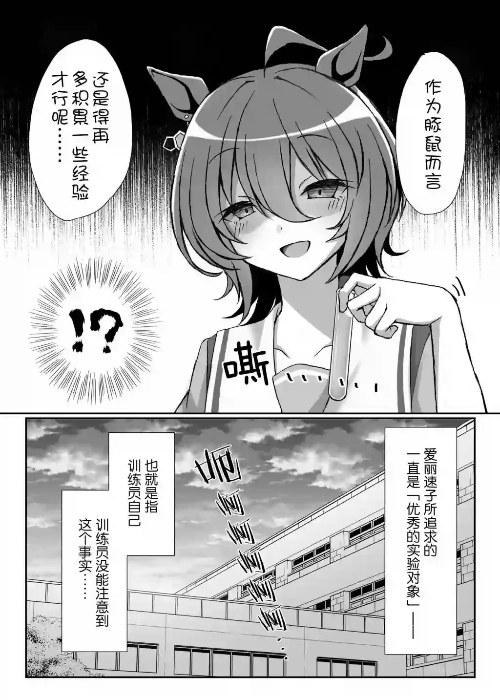 推特赛马娘同人重要的东西