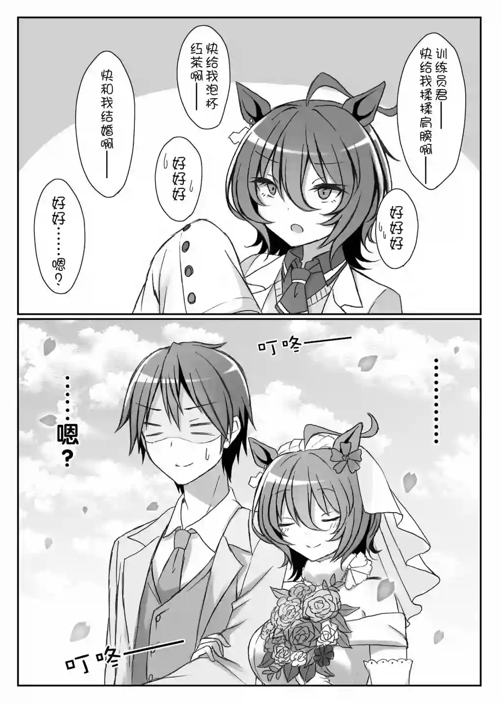 推特赛马娘同人重要的东西