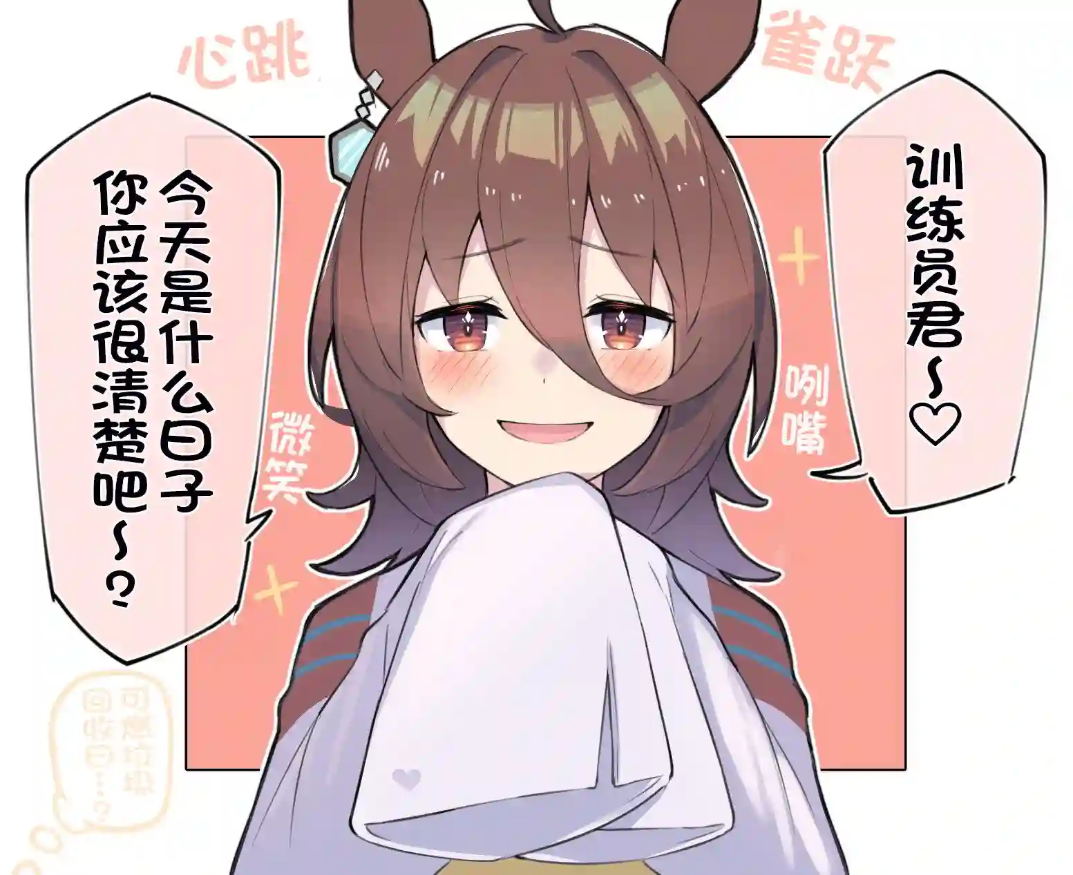 推特赛马娘同人今天是什么日子