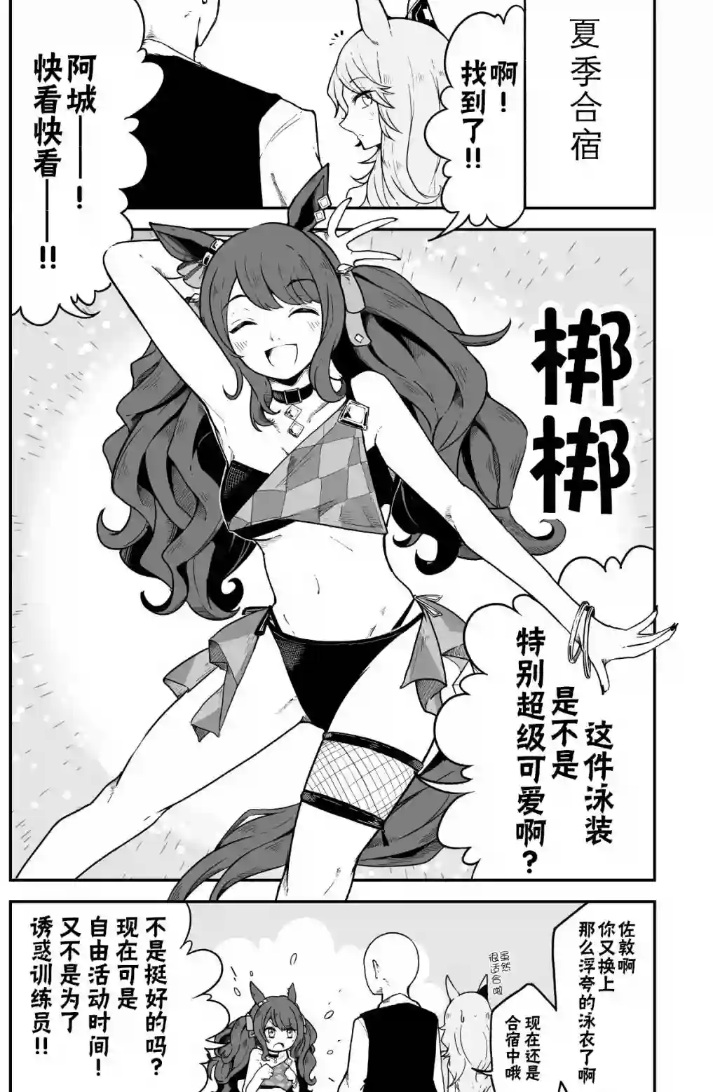 推特赛马娘同人我这边比较大吧