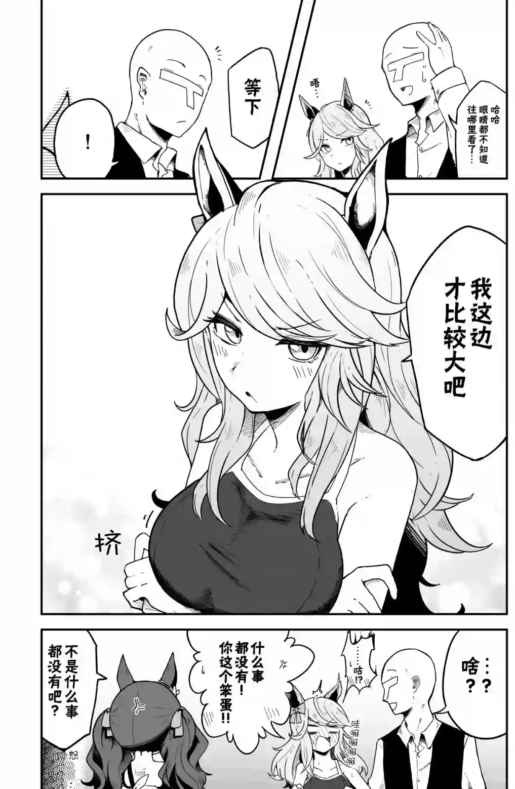推特赛马娘同人我这边比较大吧