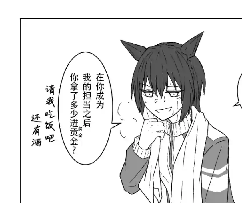 推特赛马娘同人黄金旅程20岁