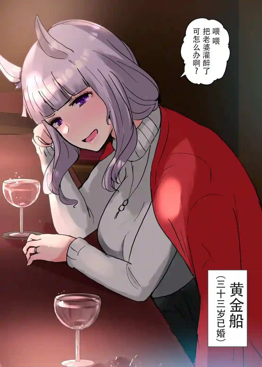 推特赛马娘同人黄金船跟训练员②