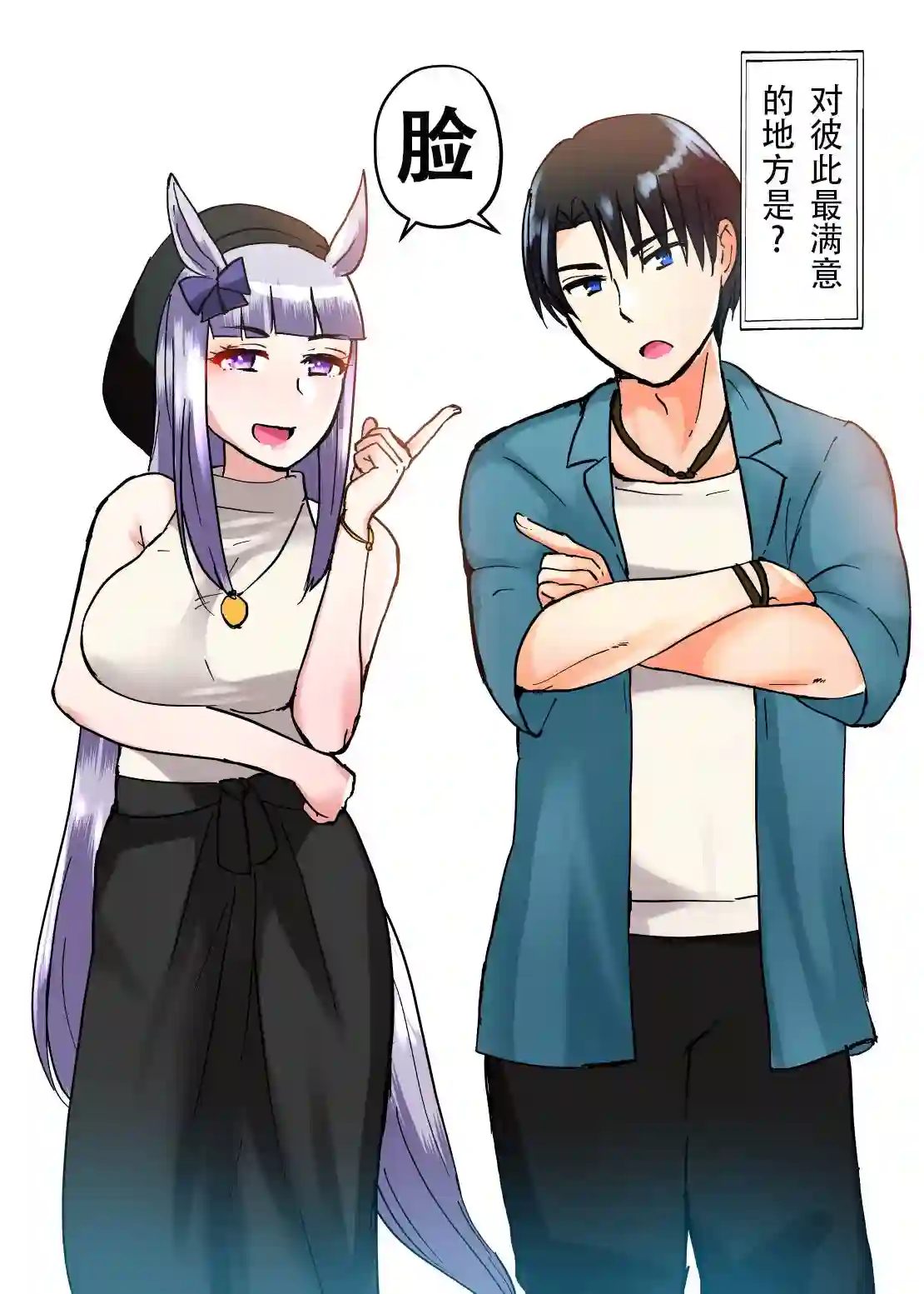 推特赛马娘同人黄金船跟训练员②