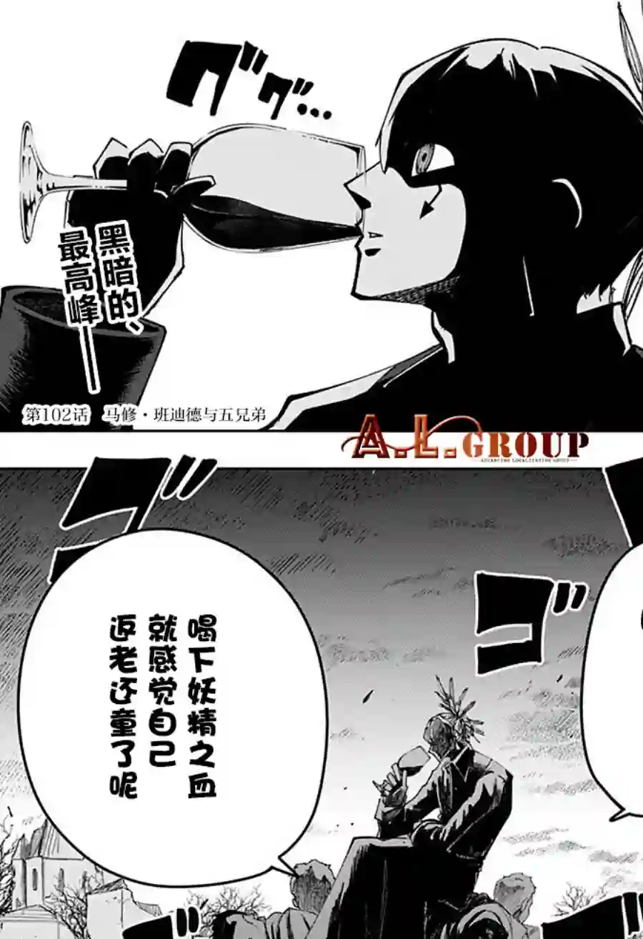 物理魔法使马修第102话