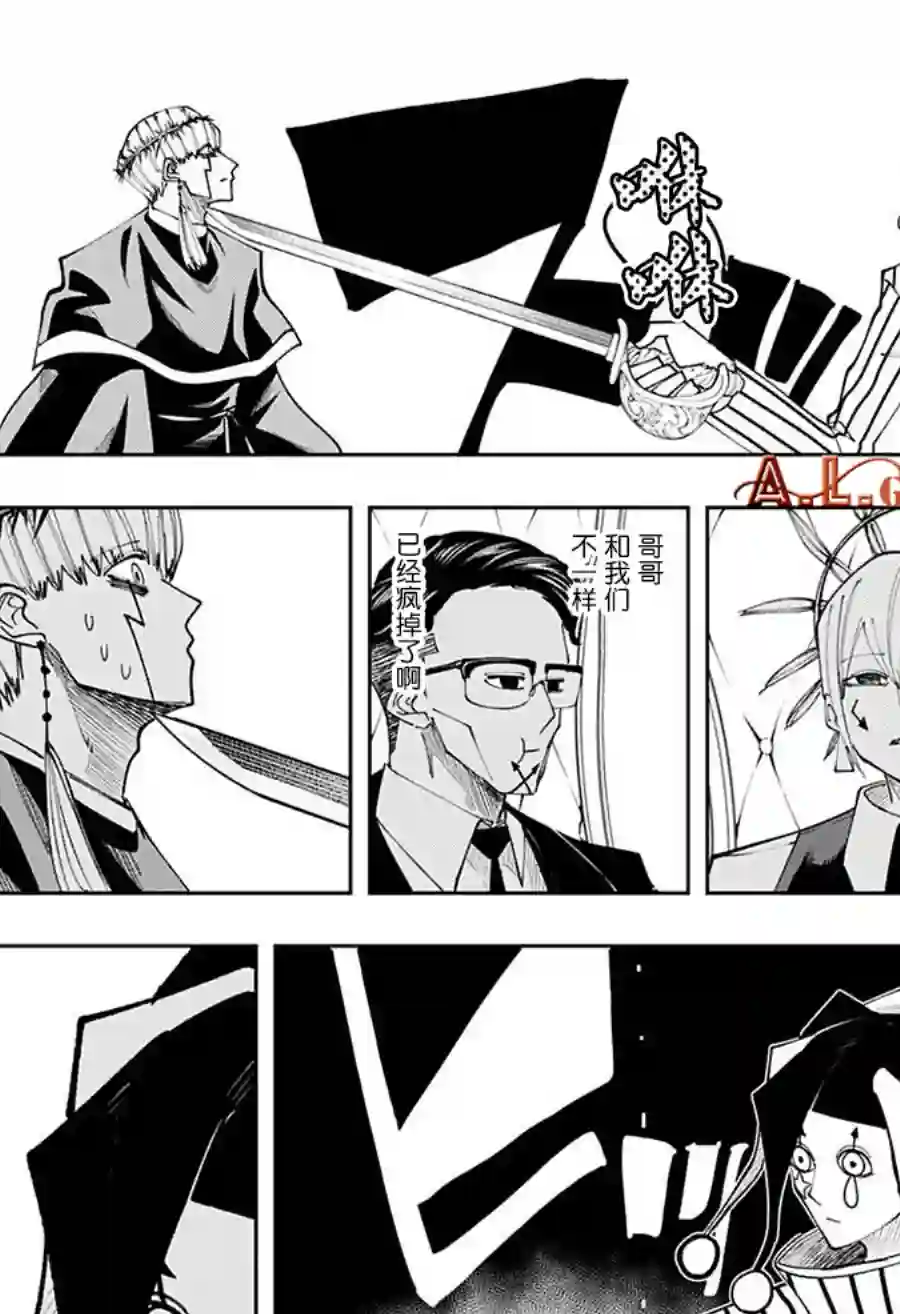 物理魔法使马修第102话