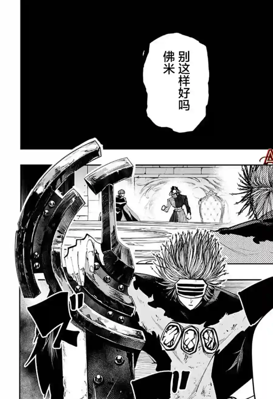 物理魔法使马修第102话