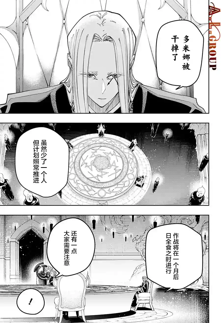 物理魔法使马修第102话