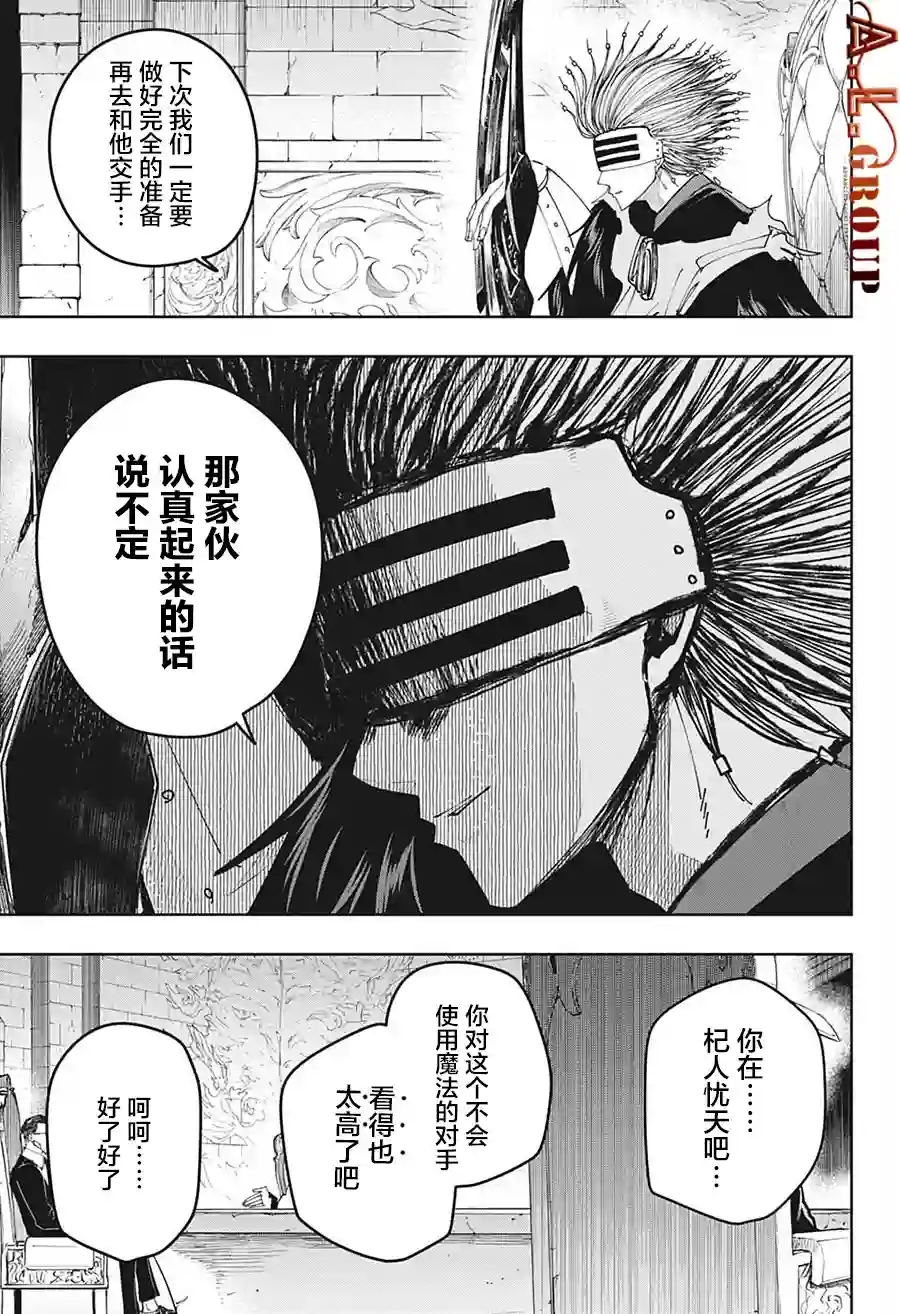 物理魔法使马修第102话