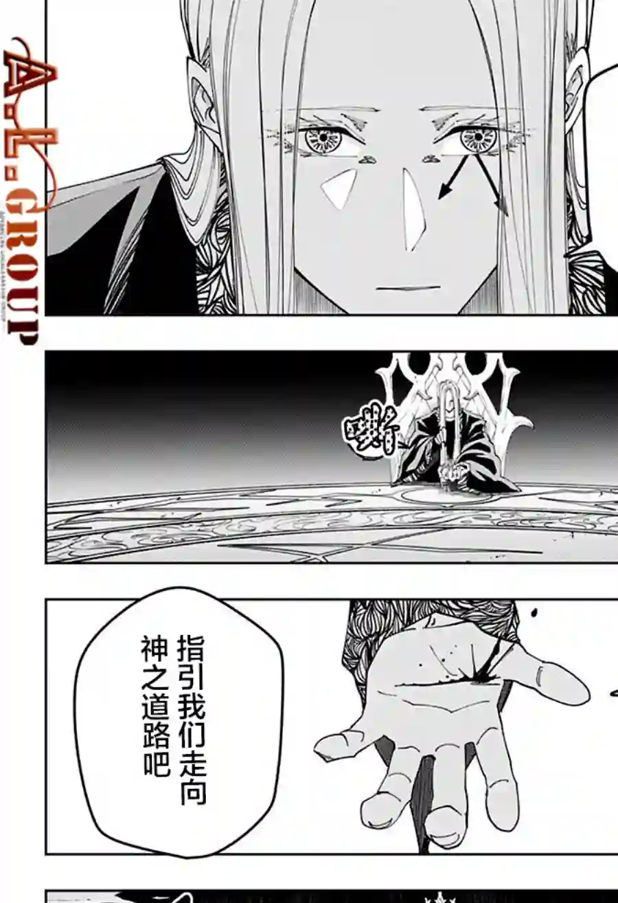 物理魔法使马修第102话