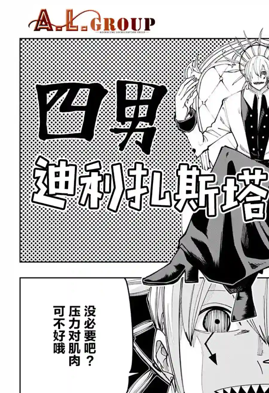物理魔法使马修第102话