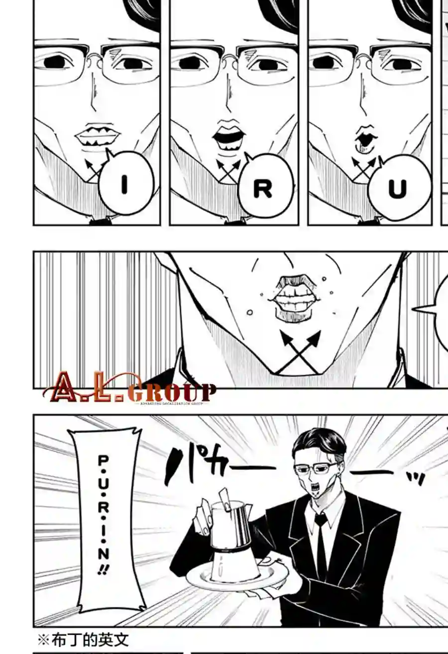 物理魔法使马修第102话