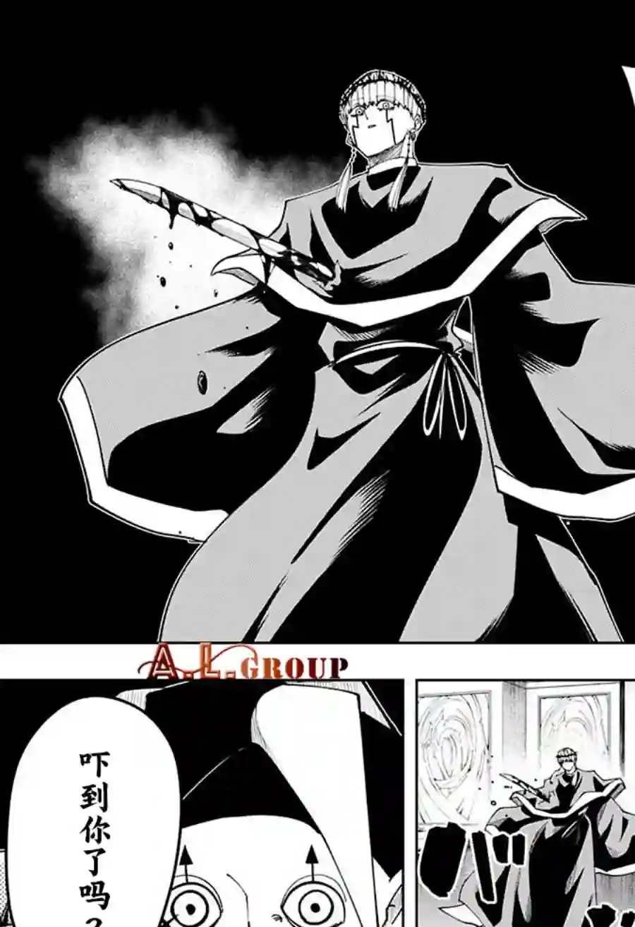 物理魔法使马修第102话