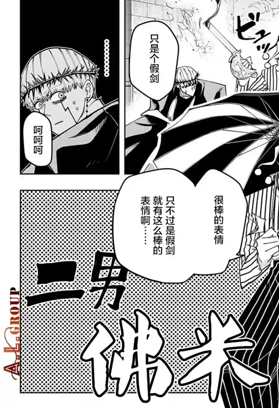 物理魔法使马修第102话