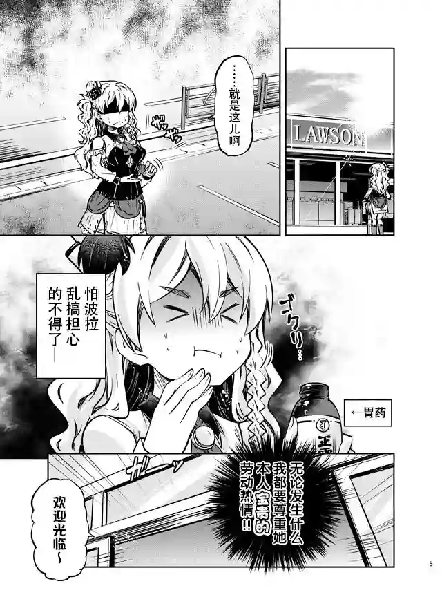 舰娘短篇漫画集NS第263话