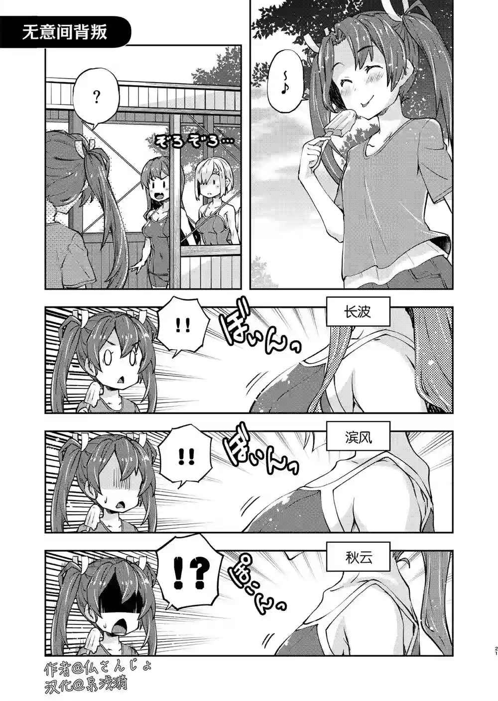 舰娘短篇漫画集NS第264话