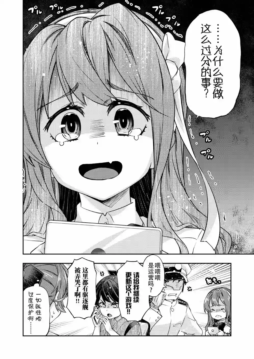 舰娘短篇漫画集NS第265话