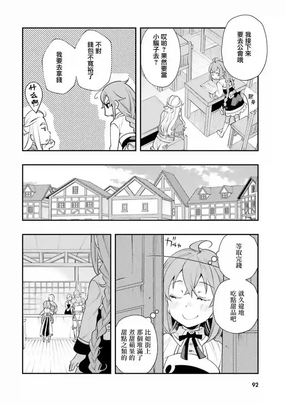 无职转生~洛琪希也要拿出真本事~第40话