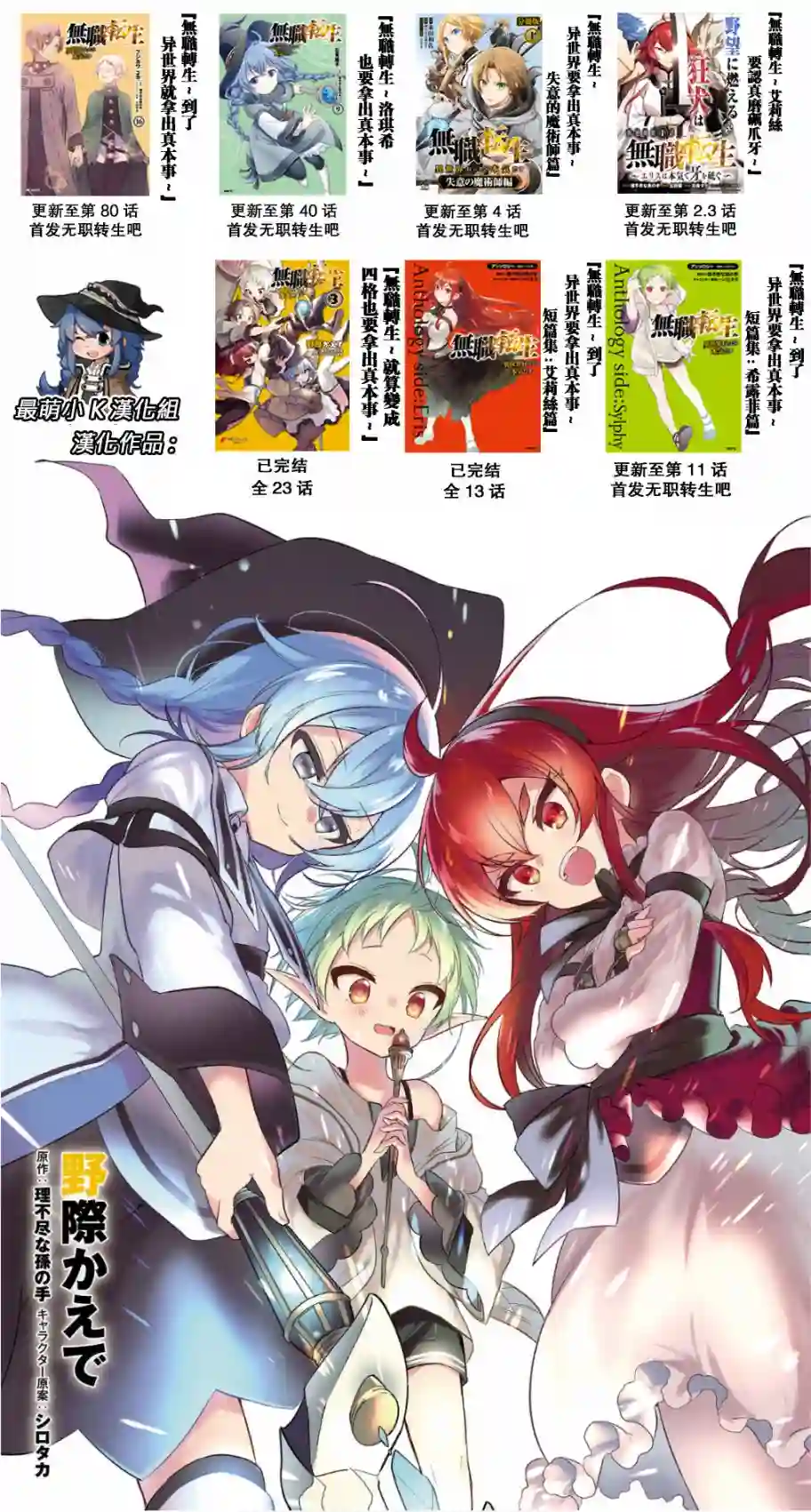 无职转生~洛琪希也要拿出真本事~第40话