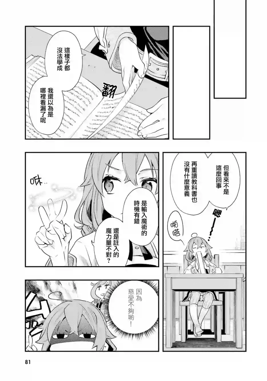 无职转生~洛琪希也要拿出真本事~第40话