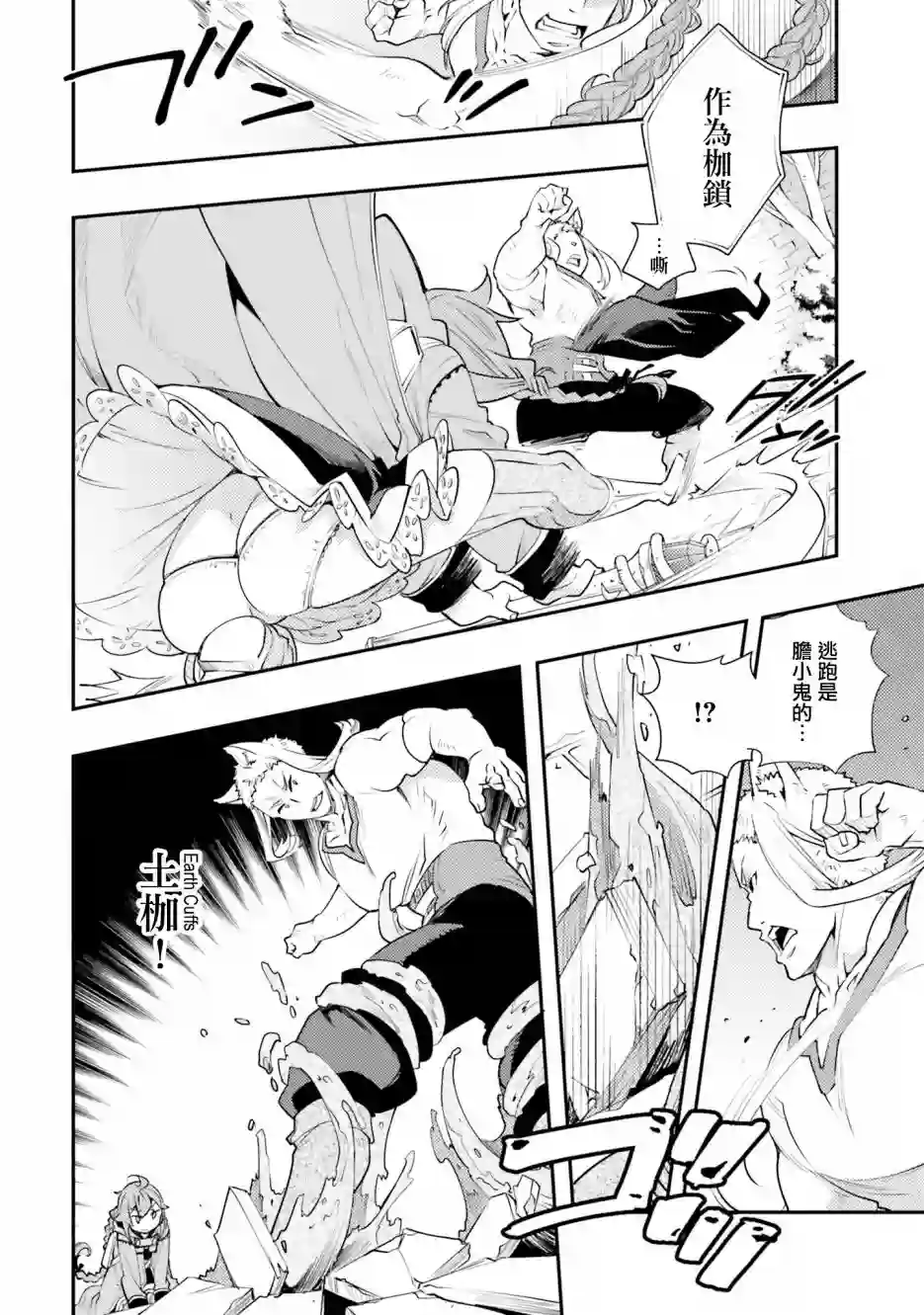 无职转生~洛琪希也要拿出真本事~第41话