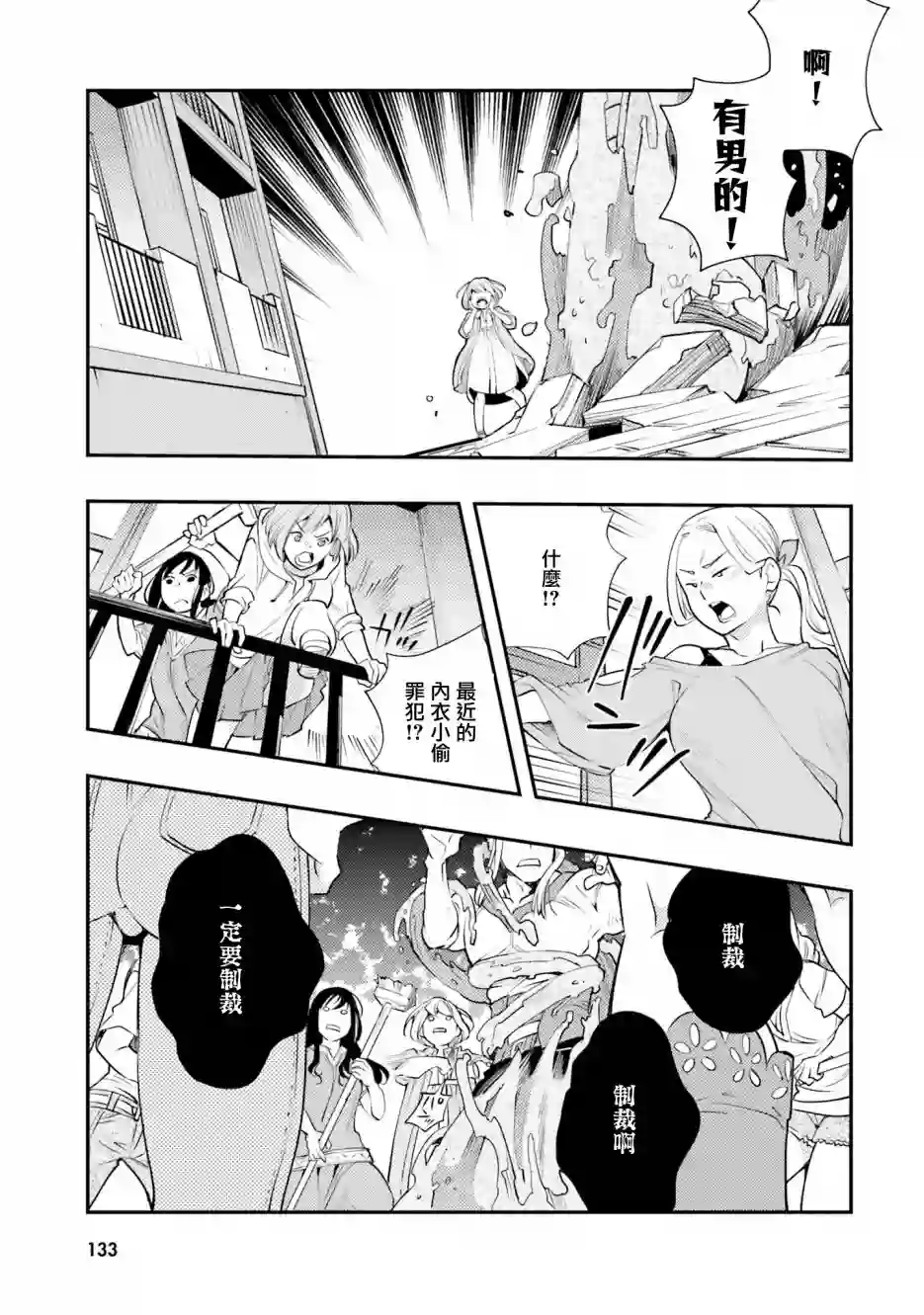 无职转生~洛琪希也要拿出真本事~第41话