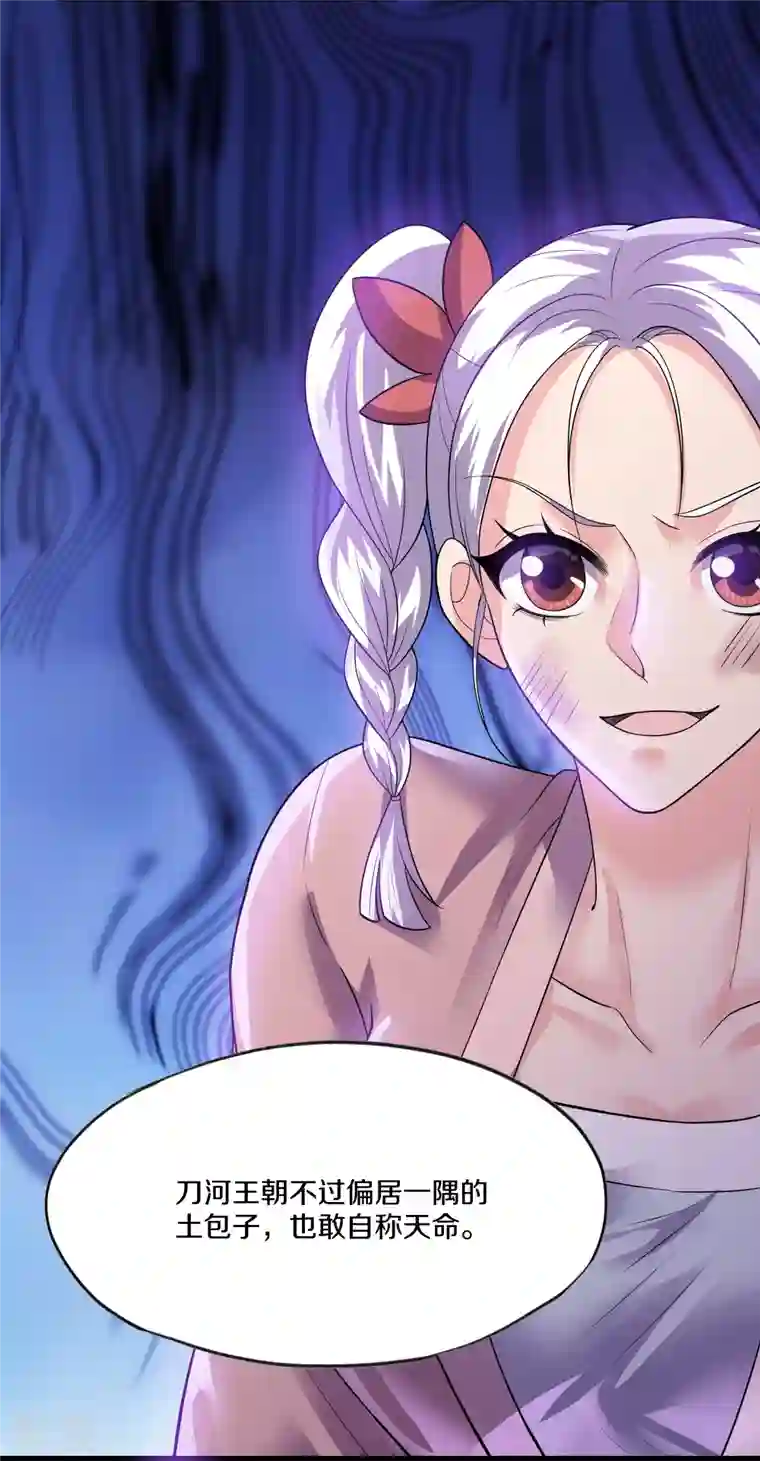 修罗剑尊第303话 打败大柱国？