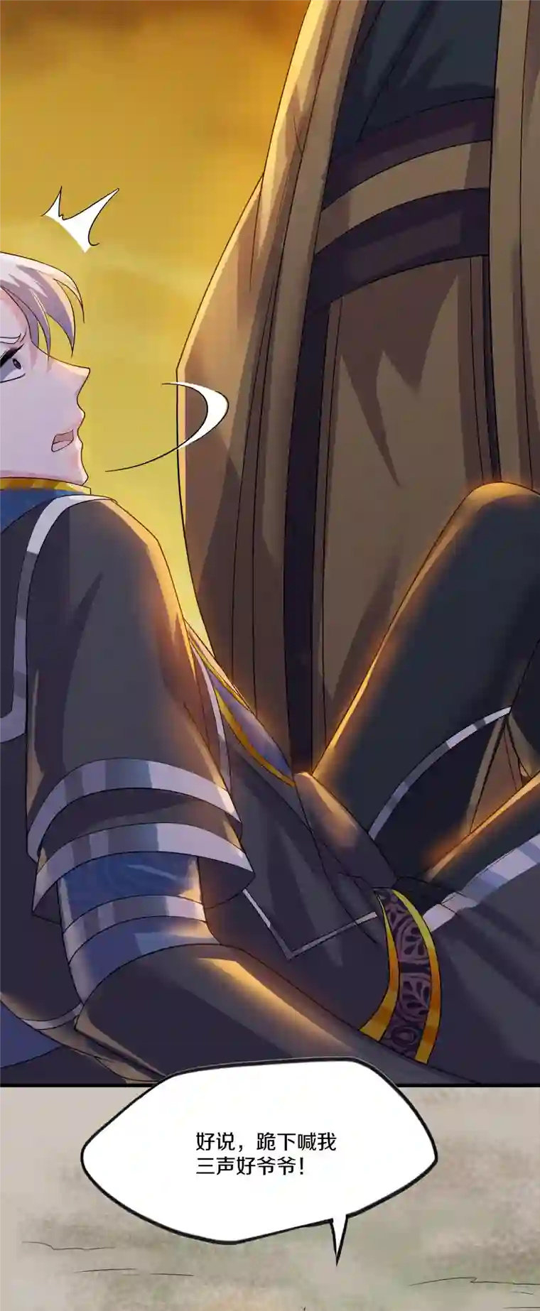 修罗剑尊第303话 打败大柱国？