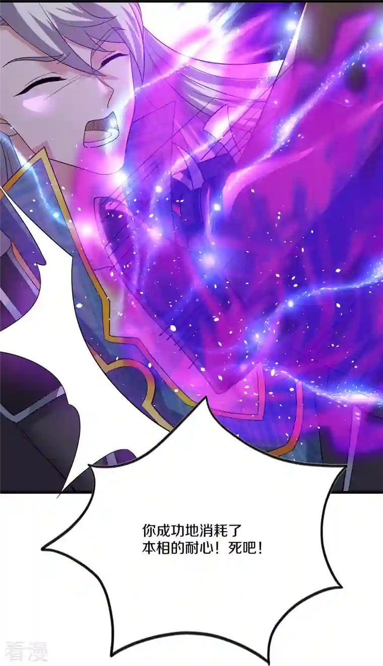 修罗剑尊第303话 打败大柱国？