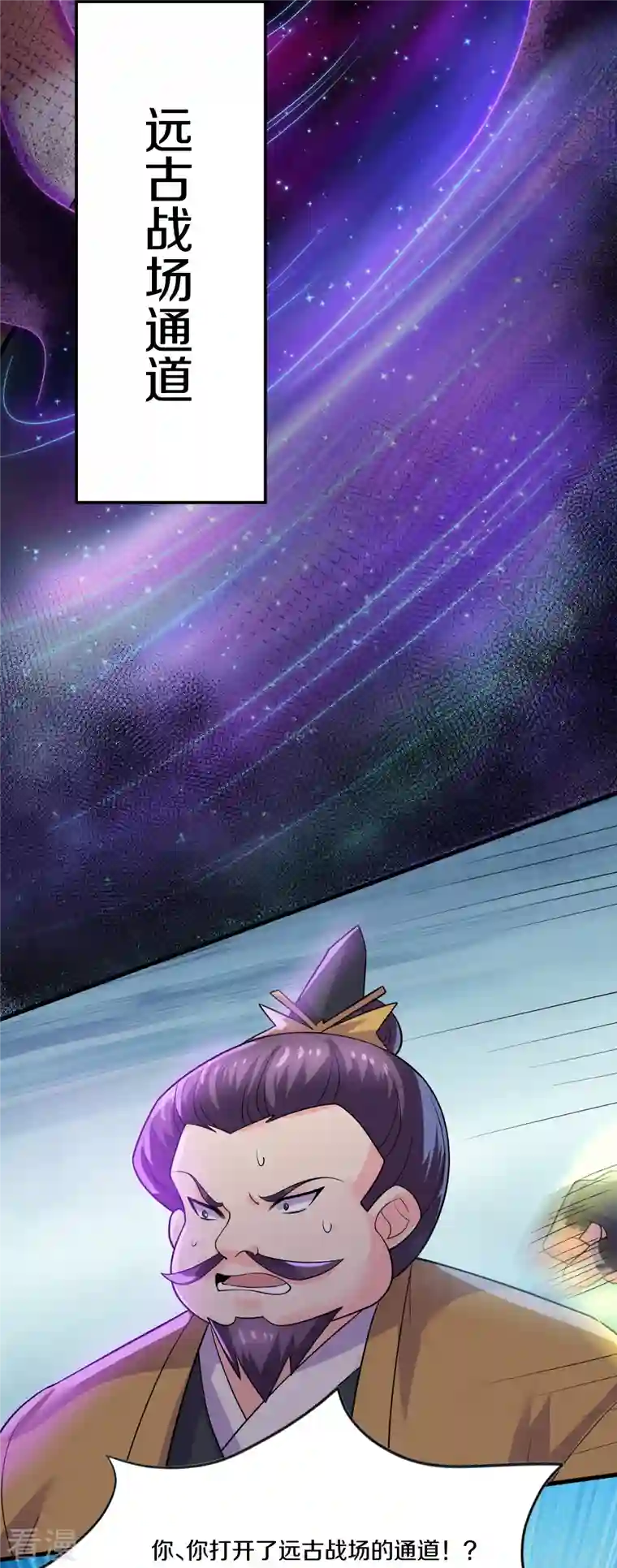 修罗剑尊第303话 打败大柱国？