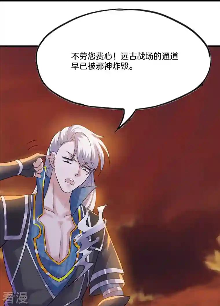 修罗剑尊第303话 打败大柱国？