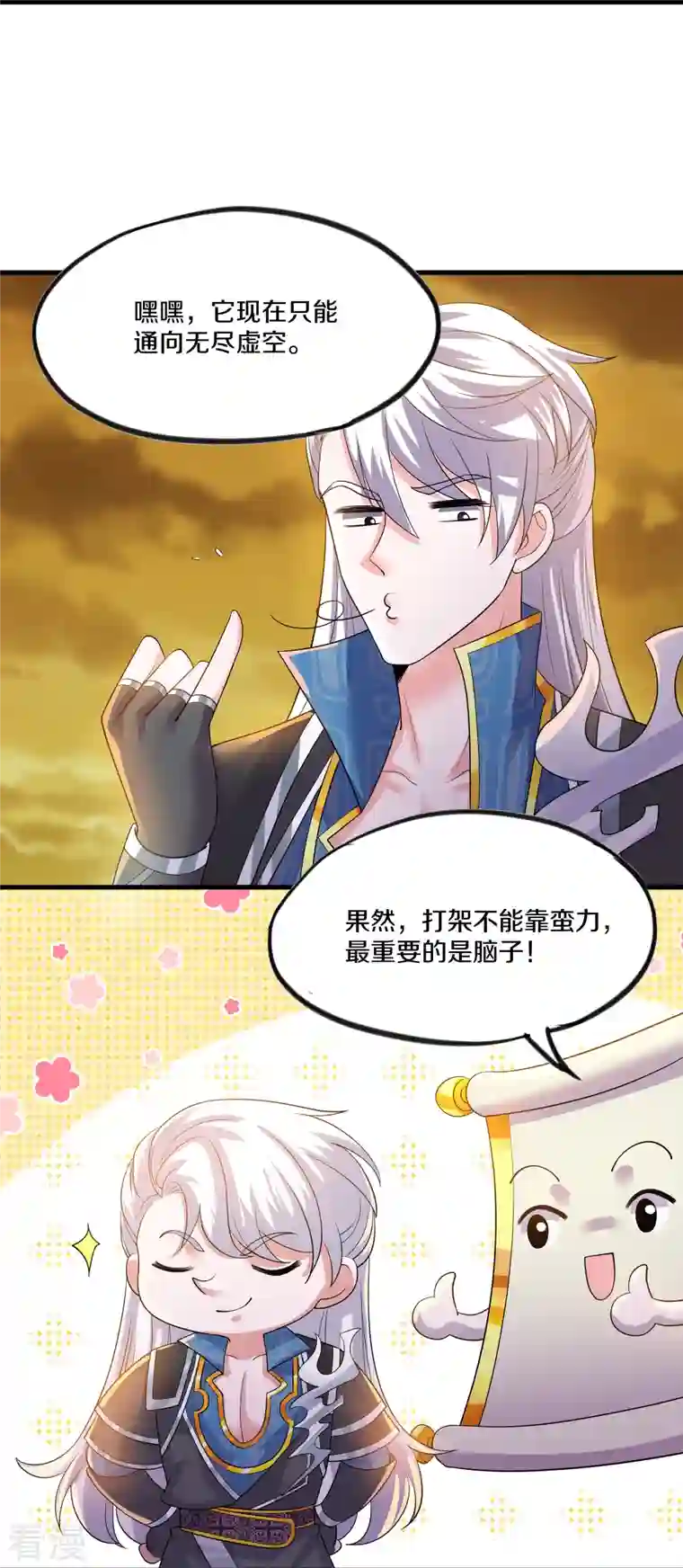 修罗剑尊第303话 打败大柱国？