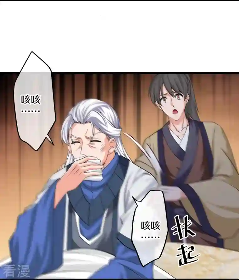 修罗剑尊第303话 打败大柱国？