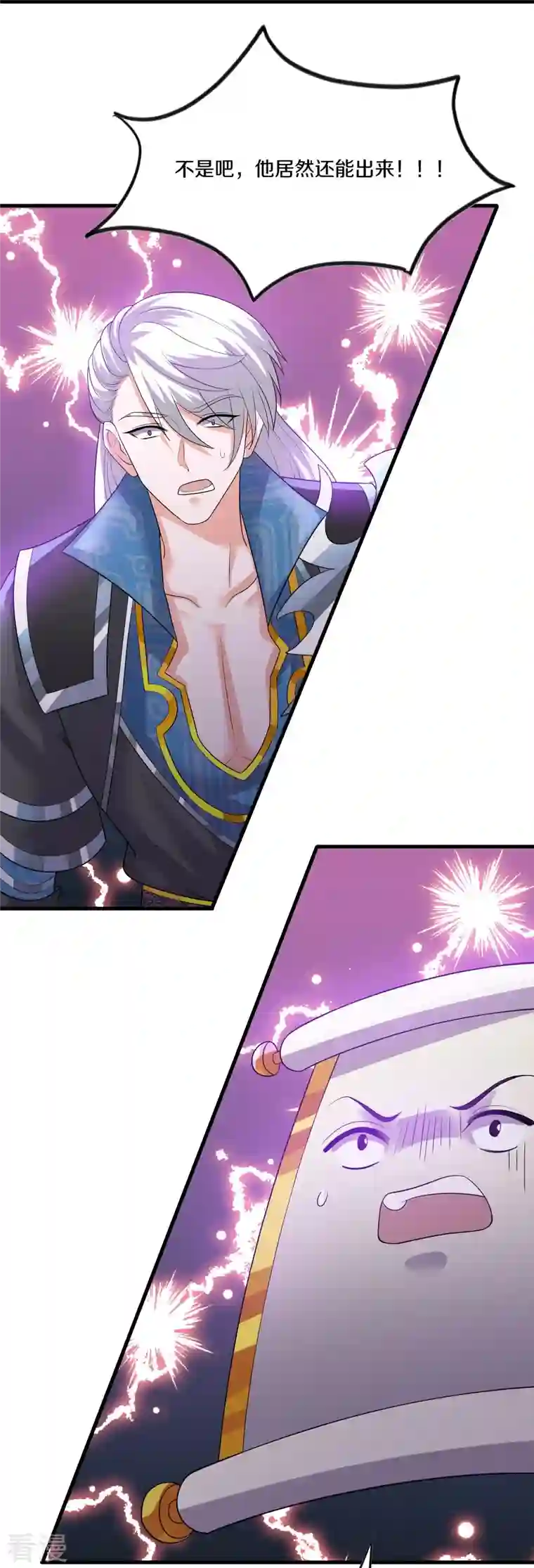 修罗剑尊第304话 逃出虚空